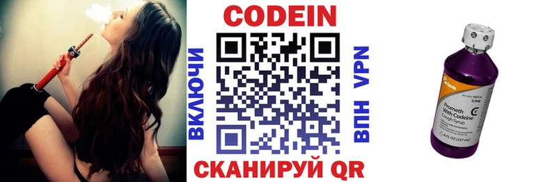 сколько стоит  Семёнов  Кодеиновый сироп Lean напиток Lean (лин) 