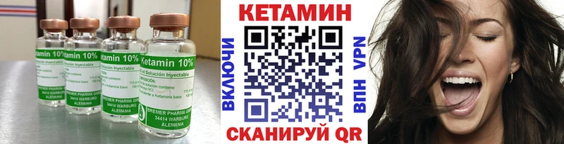 Кетамин ketamine  Семёнов 