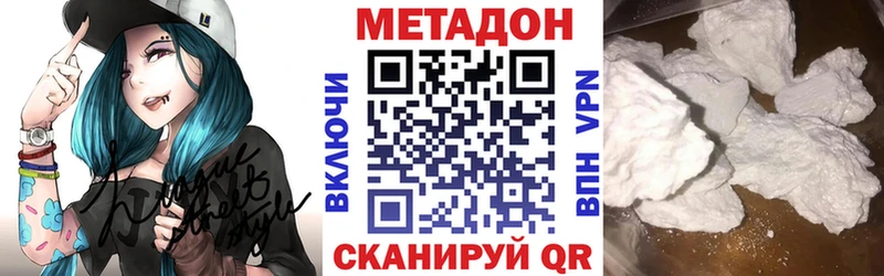 МЕТАДОН VHQ kraken как войти Семёнов